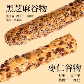 【坚果棒面包】| 元和优选 面包计划黑芝麻谷物坚果棒面包/枣仁谷物坚果棒面包 全面+坚果