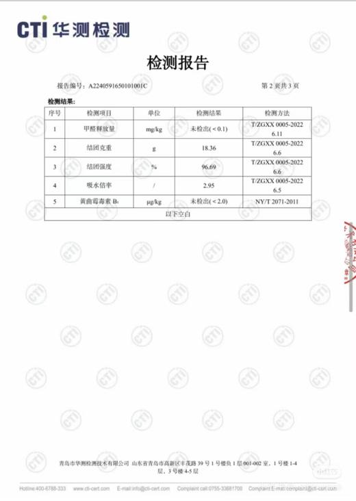 【双11上新】喵小诺混合豆腐猫砂除臭清爽无尘2.4kg（6L）一包（下单请看详情） 商品图9