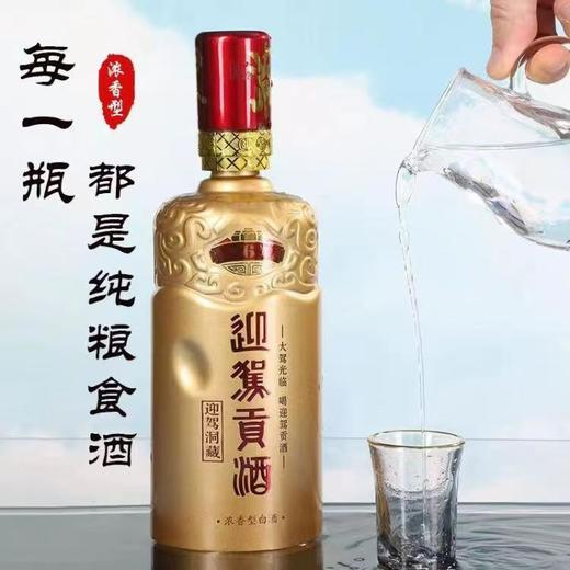 迎驾贡酒生态洞藏6年42度425ml*1(整箱4、6瓶装)【FY】 商品图1