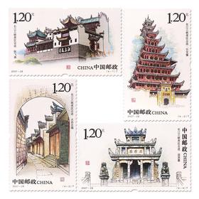 《长江三峡库区古迹》特种邮票 2007-28