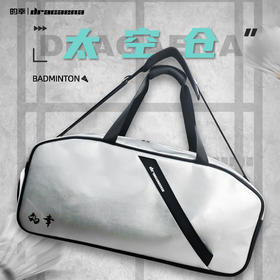 的幸国羽严选大容量羽毛球包手提包专业网球包轻便斜跨单肩男女新款