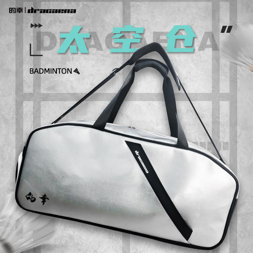的幸国羽严选大容量羽毛球包手提包专业网球包轻便斜跨单肩男女新款 商品图0