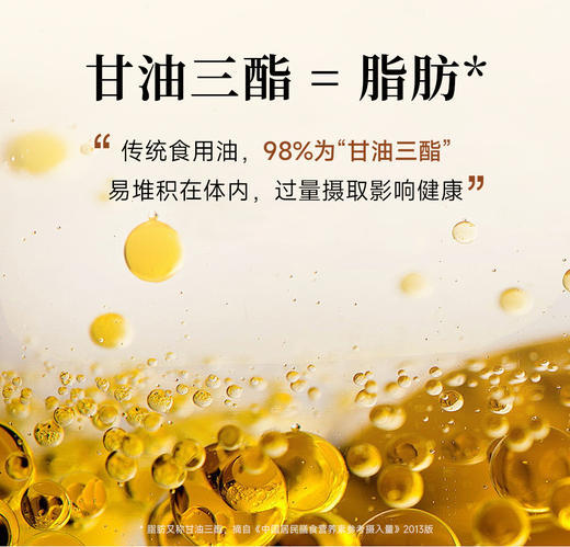 50%甘油二酯食用油500ml×6瓶A 商品图5