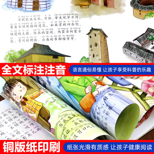 我的小问答·幼儿科普启蒙绘本（60册） 商品图3