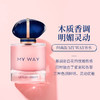 【海关保税直发】法国Armani阿玛尼my way自我无界香水-会员5折 商品缩略图2
