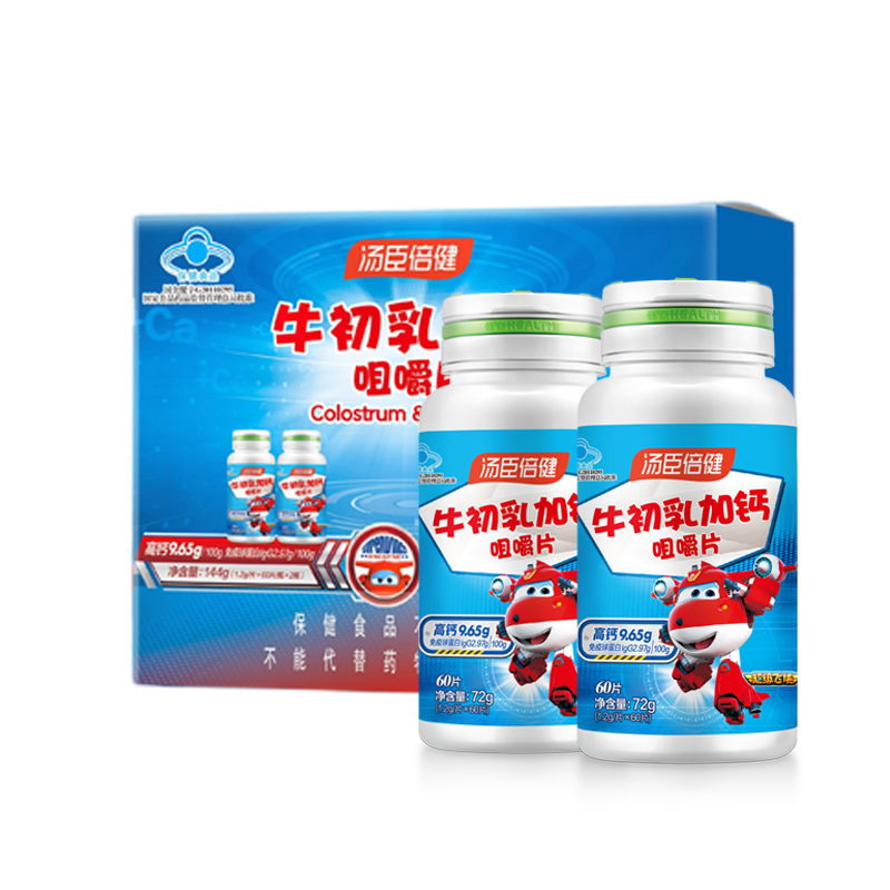 汤臣倍健牛初乳加钙咀嚼片优惠装（60片×2）-超级飞侠装