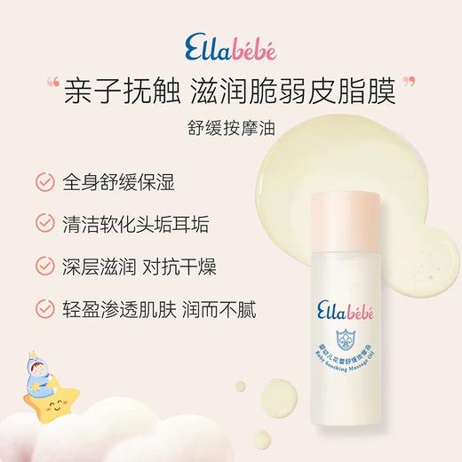 Ellabebe嗳乐蓓贝婴幼儿花蕾柔润面霜（限定礼盒）50g+10克 商品图3