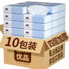 厂家直发 10包抽纸家用卫生纸亲肤柔韧面巾纸整箱实惠装纸巾支 商品缩略图1