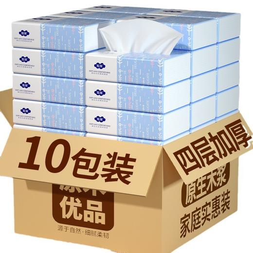 厂家直发 10包抽纸家用卫生纸亲肤柔韧面巾纸整箱实惠装纸巾支 商品图1