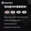 brembo布雷博刹车盘 （购买前请发车架号给客服确定好车型匹配的型号改价后再购买） 商品缩略图2