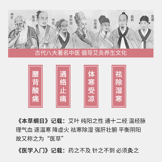 【凯速】艾草保暖护腰 商品图1