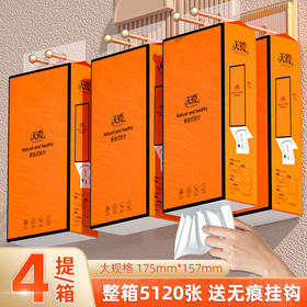家庭必囤 悬挂式抽纸大包1280张家用厨房纸巾整箱面巾纸 加大加量抽纸