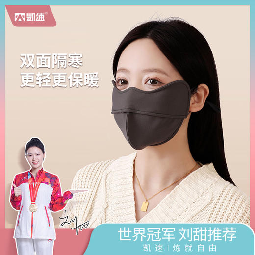 【凯速】防风保暖面罩2个装 商品图5