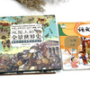 【大开本精装】地图上的全景中国史+全景世界史  全景手绘版 中国社会科学院世界历史研究审定 商品缩略图4