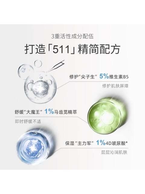ddg511精华清爽版补水保湿修护舒缓泛红敏感肌 商品图5