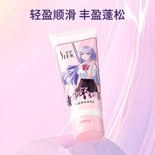 舒蕾（SLEK） 轻盈顺滑润发乳40047×180ML 商品图3