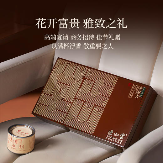 正山堂 水底香花开富贵礼盒200g 正山小种特级红茶茶叶送礼 商品图3