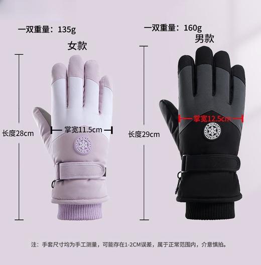 【加绒加厚！多功能手套】滑雪手套冬季触屏摩托车加绒保暖加厚骑行防水防风寒防滑户外防雨。ry 商品图3