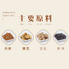 天士力牌 芪参茶 2.5g/袋*30袋 调节血脂 耐缺氧 商品缩略图3