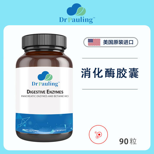 Drpauling消化酶胶囊 商品图0