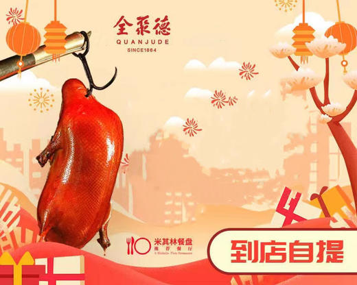 初冬美味套餐 商品图0