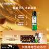 阿芙荷荷巴油30ml（参与买3发4，全场满赠） 商品缩略图0