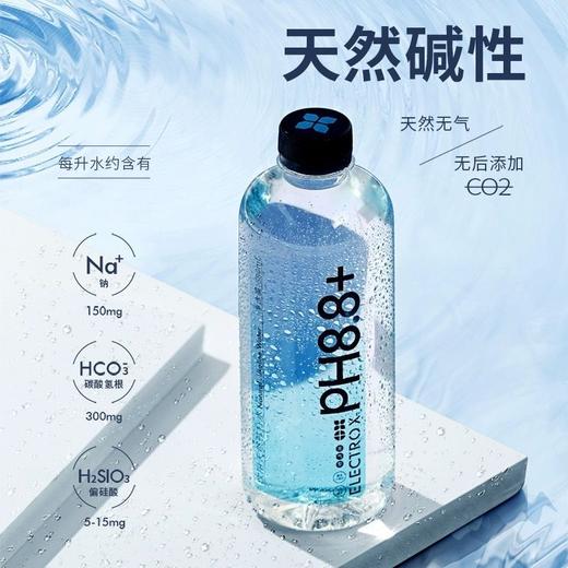 粒刻ElectroX 饮用天然苏打水 580ml/瓶 商品图2