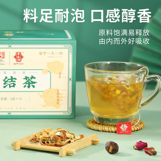 【赶走结节 一身轻松】李良济抒结茶6g*15袋 商品图7