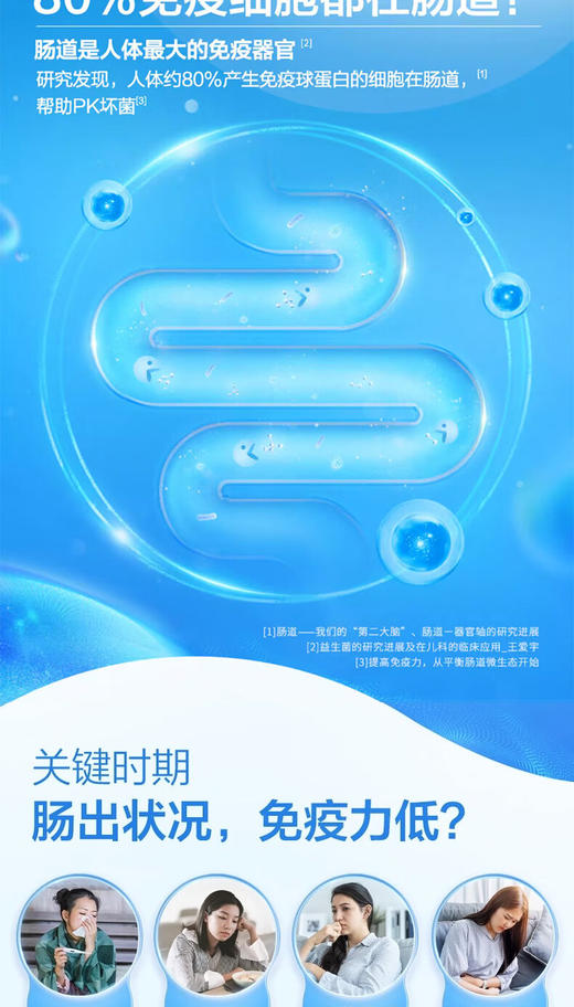 汤臣倍健旗下-life.space益生菌粉（48袋）礼盒装 商品图6