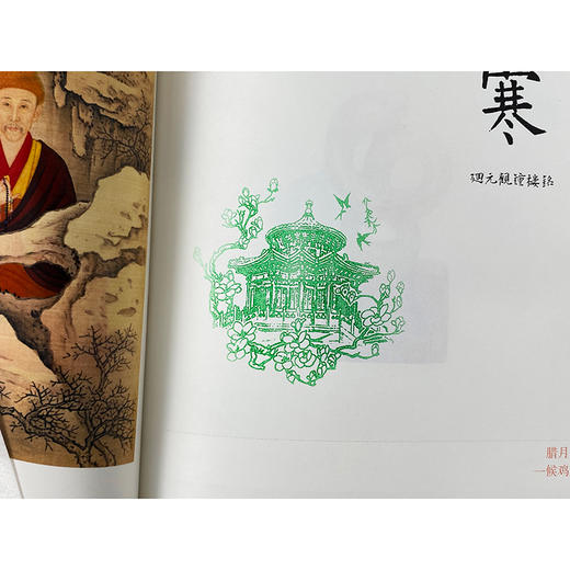 2025故宫日历（原创印章版）金蛇献瑞，福满人间 4色印章，手工印章 原创印章在别地儿找不到 商品图11