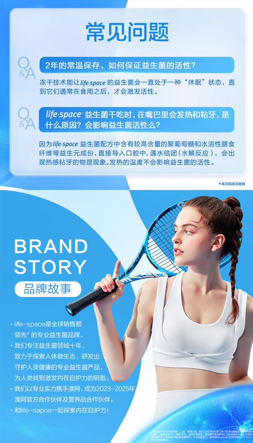 汤臣倍健旗下-life.space益生菌粉（48袋）礼盒装 商品图14