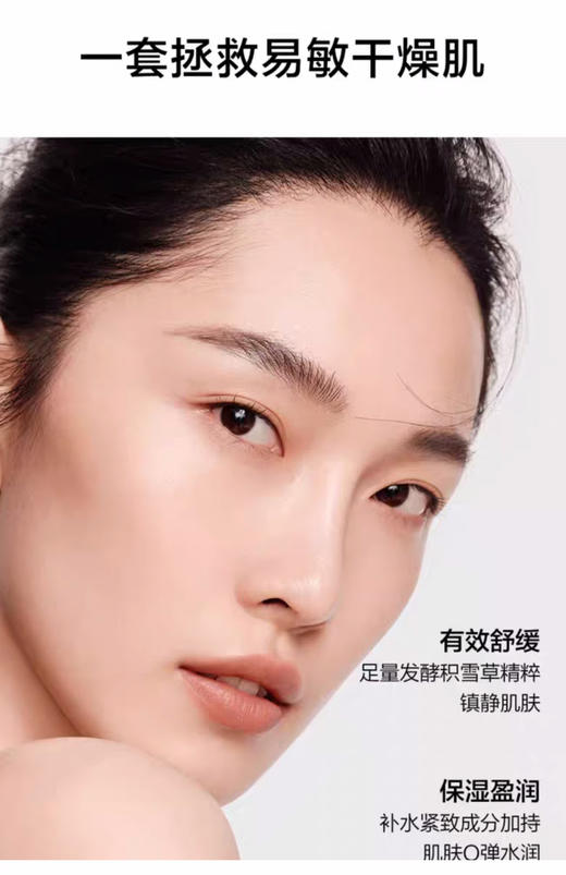 韩束KANS 积雪草舒缓盈润奢享套装 补水保湿锁水滋养 商品图7