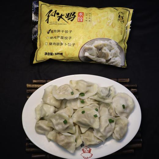 猪肉笋干饺 500克/袋【GA】 商品图0