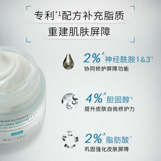 【香港直邮】SkinCeuticals/修丽可 242面霜48ml  修护屏障 强韧肌肤 商品图2