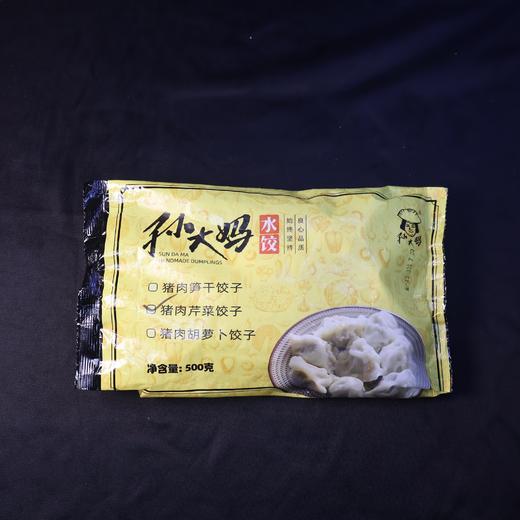 猪肉芹菜饺 500克/袋【GA】 商品图0