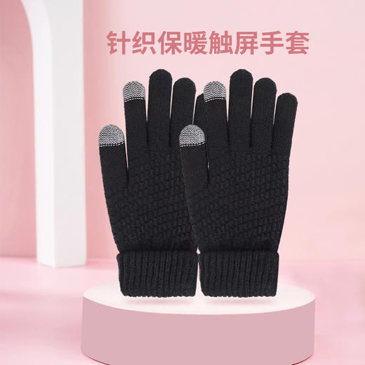 【混纺针织两双装】凯速针织触屏手套 2双装 商品图1