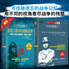 【限时加赠】最寒冷的冬天Ⅱ：一位韩国上将亲历的朝鲜战争 商品缩略图0