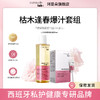 Cumlaude珂蔓朵 长效护理（沐浴油+玻尿酸凝胶*2盒） 商品缩略图0