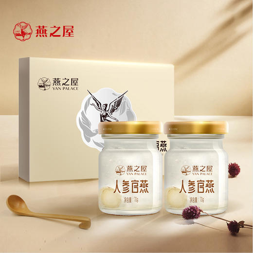 【送礼推荐/赠礼袋】燕之屋官方旗舰即食燕窝人参官燕礼盒70g*8瓶 商品图4