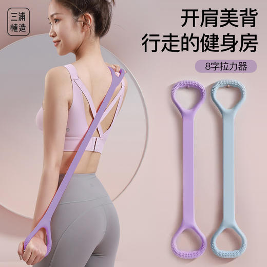 碎片化瘦身减肥必备神器【三浦植造8字拉力器】 商品图0