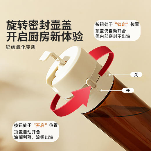 摩登主妇密封防漏玻璃油壶厨房家用不挂油防漏油罐酱油醋调料油瓶 商品图3