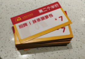 【第二个半价】价格牌款一/1*1张