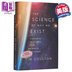 【中商原版】我们为何存在的科学 从大爆炸到意识的宇宙历史 The Science of Why We Exist 英文原版 Tim Coulson 科普