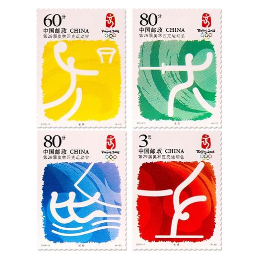《第29届奥林匹克运动会-运动项目（一）》纪念邮票 2006-19 商品图0
