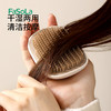 FaSoLa双齿洗头刷头皮清洁按摩梳两用洗头刷头皮按摩洗发梳 商品缩略图7