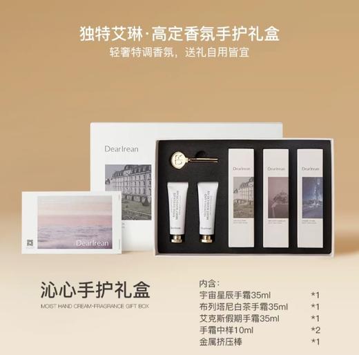 【秋冬必备】Dearlrean独特艾琳护手霜35ml/支（单支装/三支装/礼盒装） 商品图7