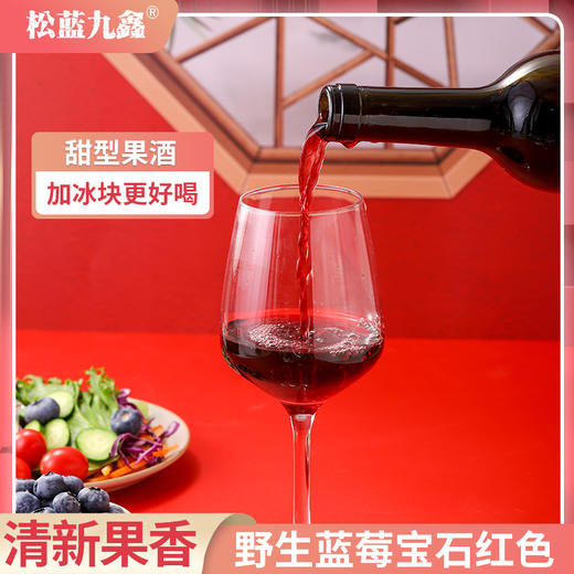 芳华有机野生蓝莓果酒750ml*2双支礼盒 商品图1