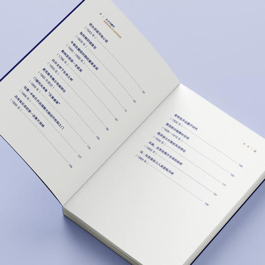 《天才闪耀时：改变世界的20位科学巨匠》 商品图3