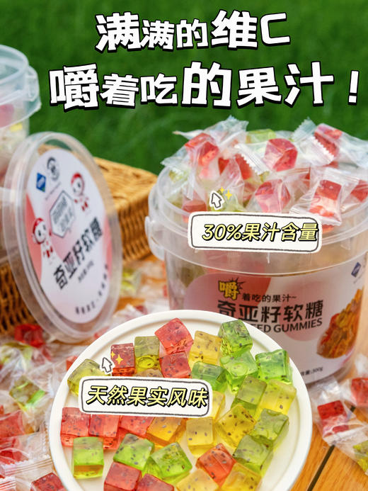 🔥【山姆同款同厂】0负担🍫糖/巧组合【正优味园&臻邦奇亚籽软糖、爆巧缤纷桶】超大桶！超满足！ 【爆巧缤纷桶】一桶约50-60颗 🌈 商品图6