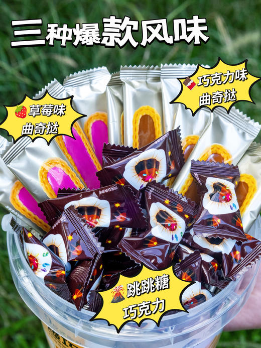 🔥【山姆同款同厂】0负担🍫糖/巧组合【正优味园&臻邦奇亚籽软糖、爆巧缤纷桶】超大桶！超满足！ 【爆巧缤纷桶】一桶约50-60颗 🌈 商品图1